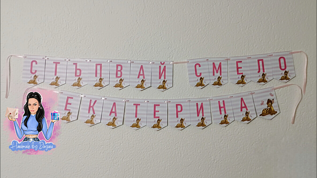 Банер на тема 