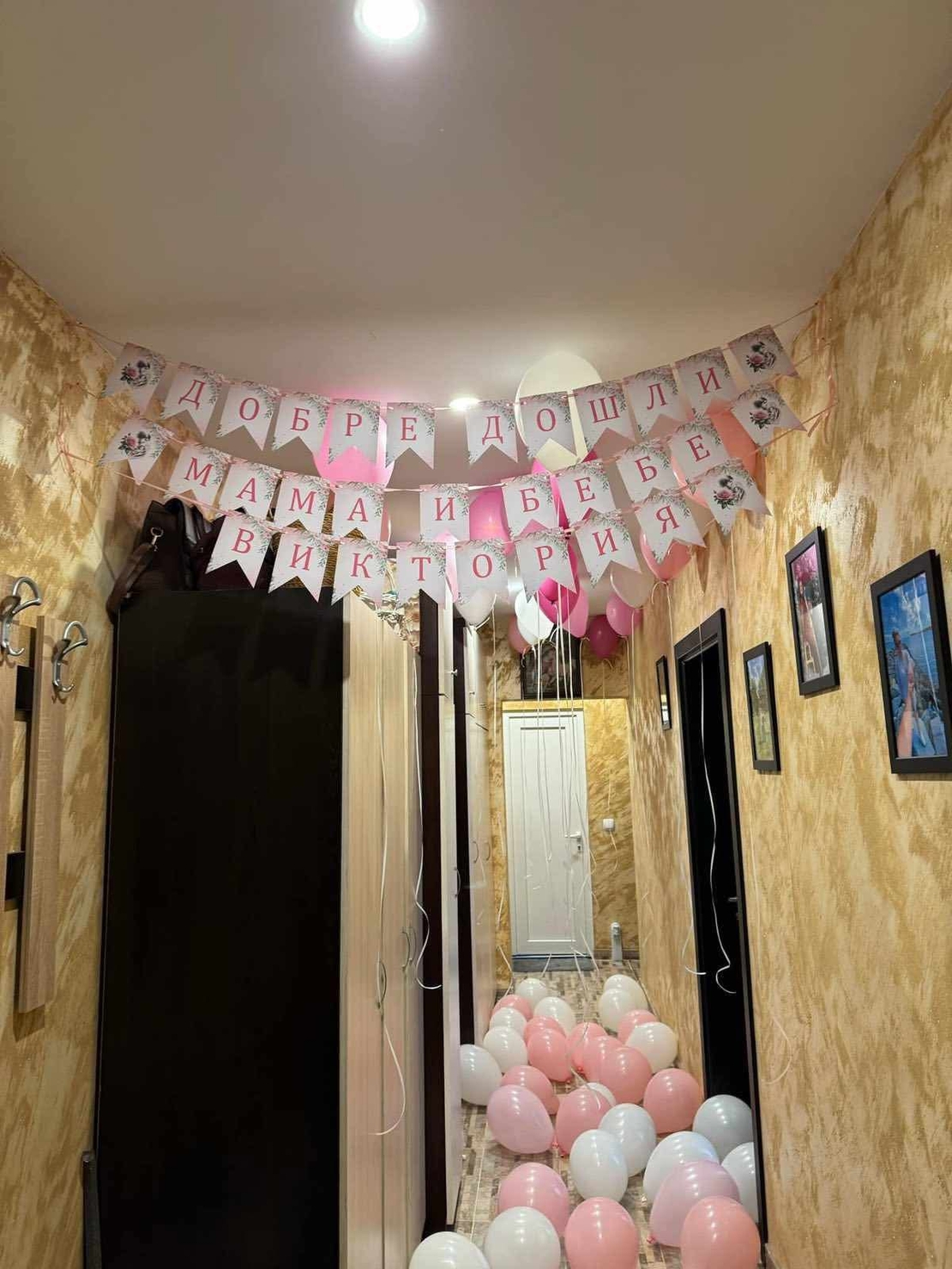 Банер за посрещане на тема 