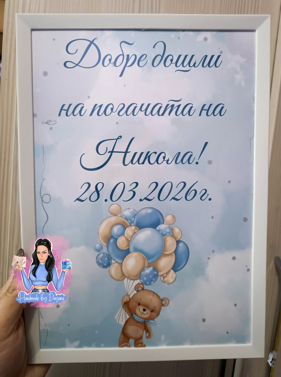 Постер в рамка за '' Добре дошли '' на тема '' Мече с балони в синьо ''