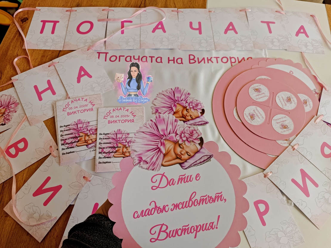 Кърпа (Месал) за погача - ''Бебе в розово''