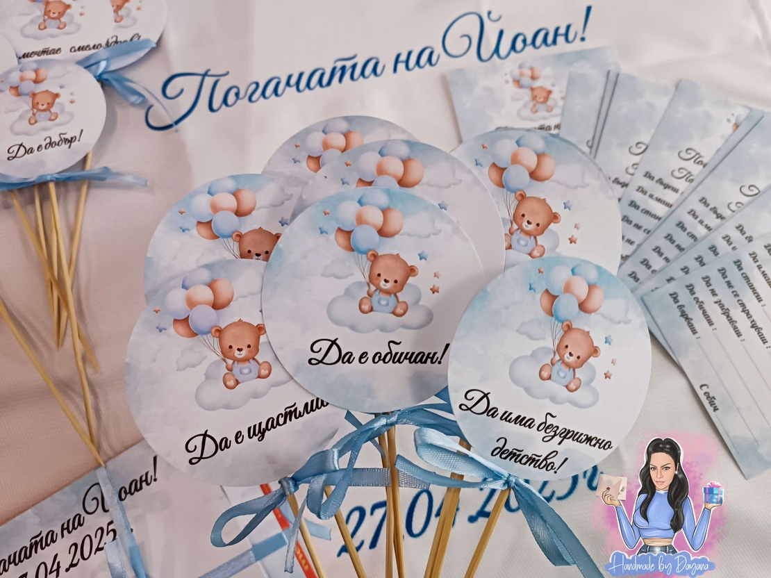 Топери с пожелания ''Мече на облак с балони''