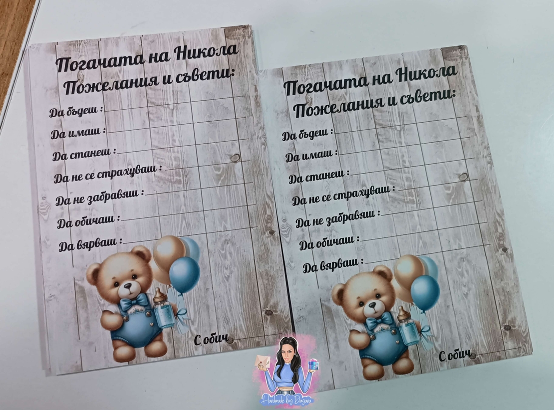 Карти за наричане - 