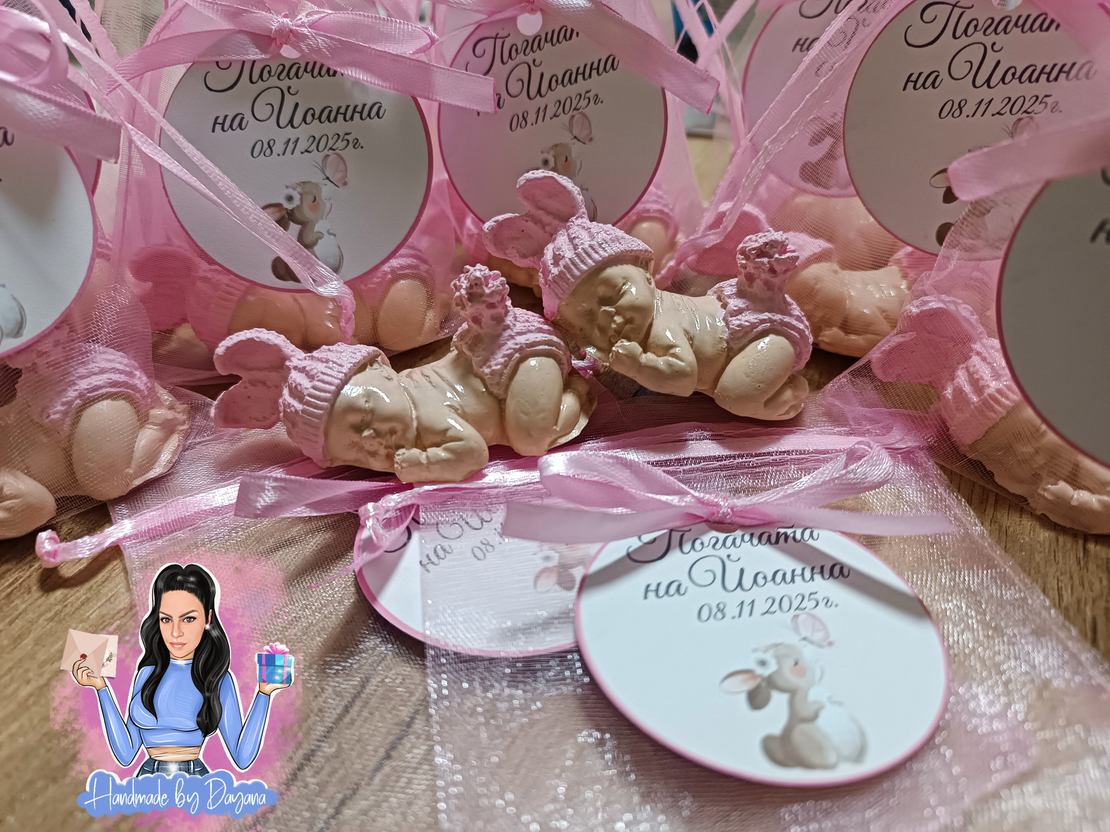 Подаръци за гости - бебе