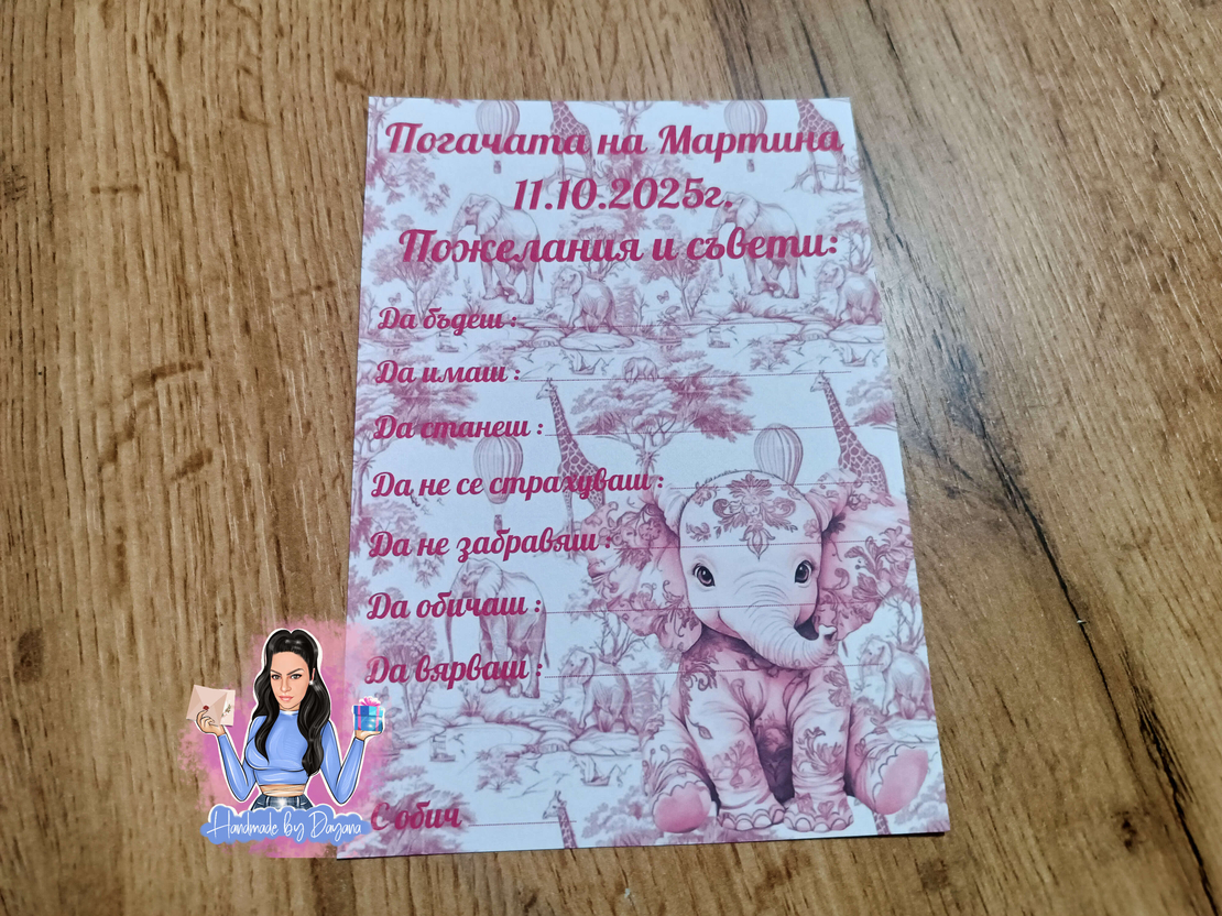 Карти за наричане 