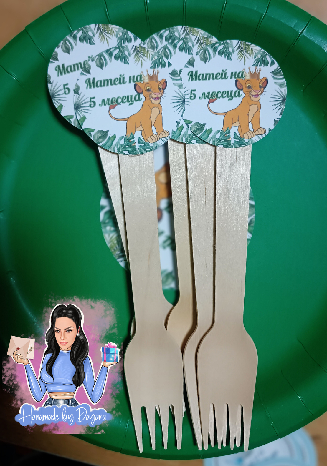 Вилица с персонализирана декорация - 