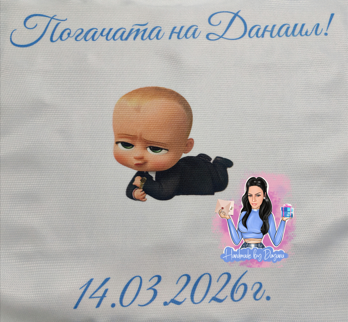 Кърпа (месал) за погача ''Бебе Бос''