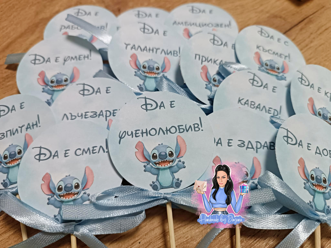 Топери с пожелания  