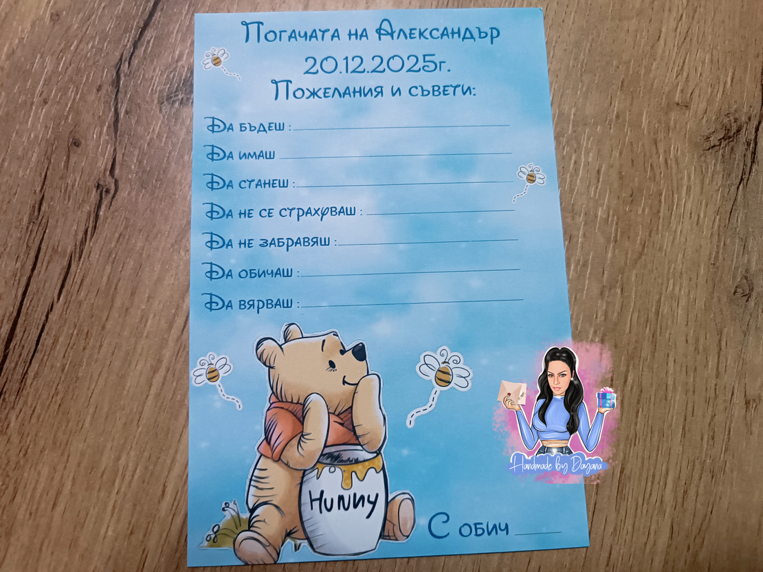 Карти за наричане 