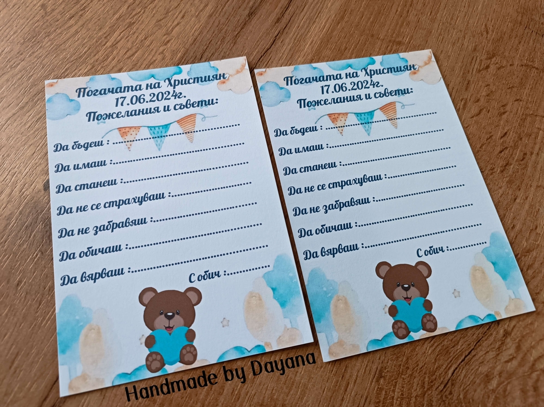 Карти за наричане - 