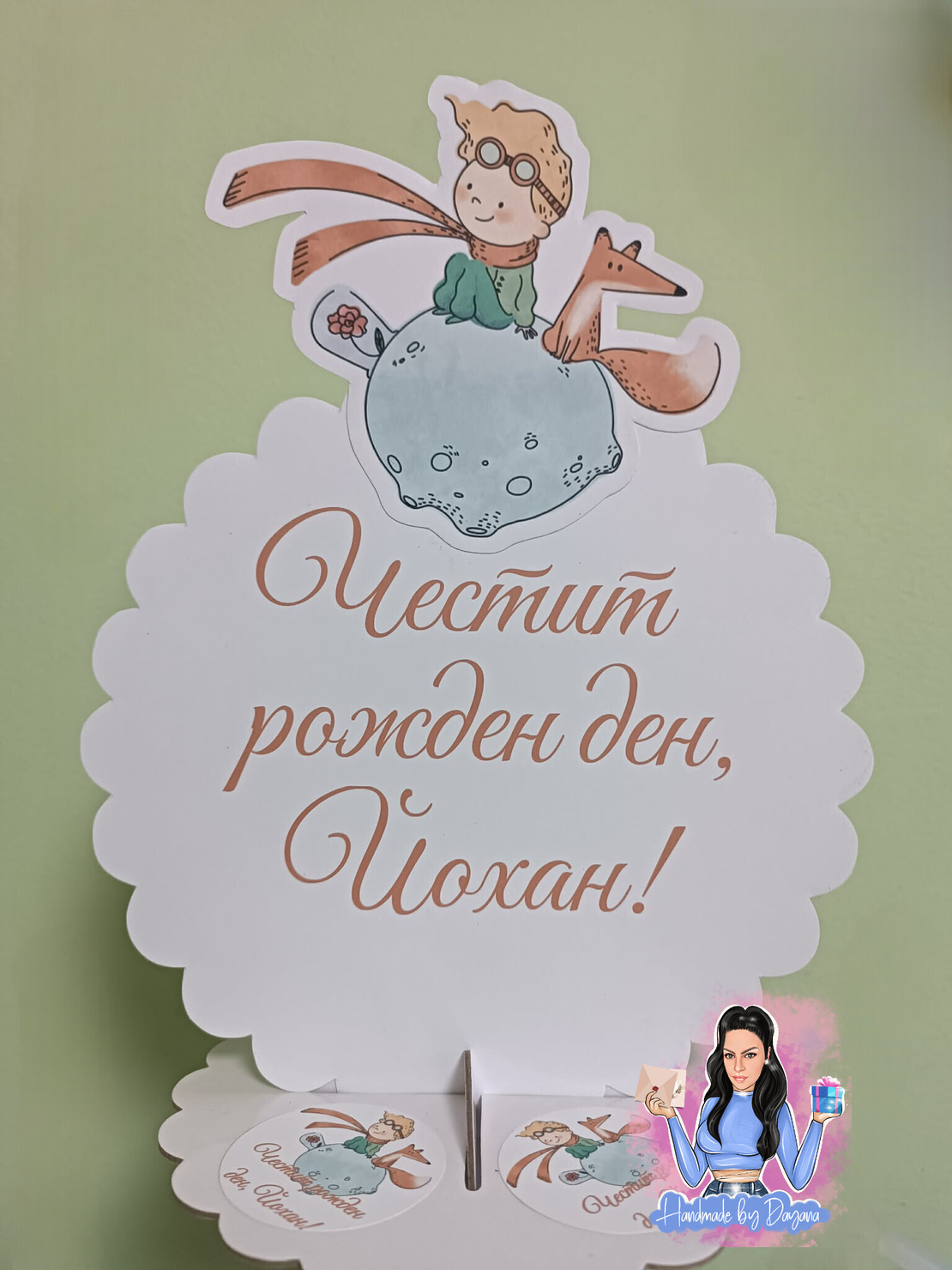 Стойка за мъфини -  ''Малкият принц