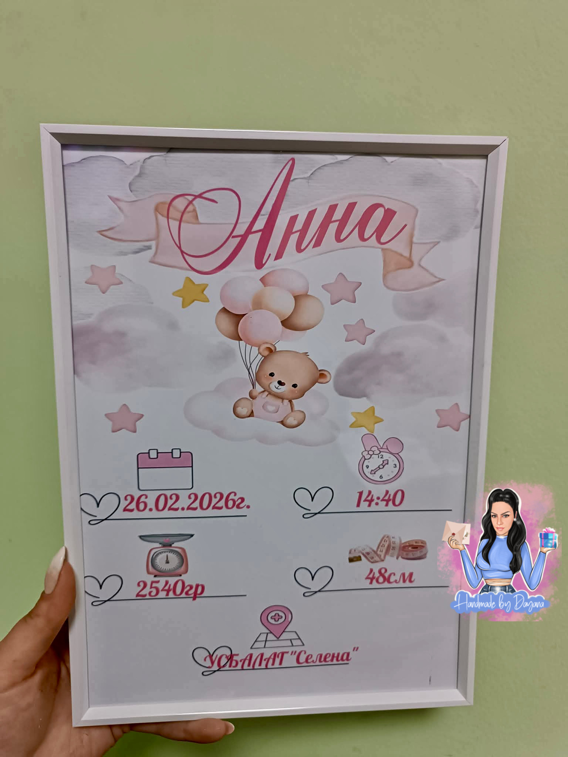 Бебешка визитка в рамка '' Мече с балони - розово''