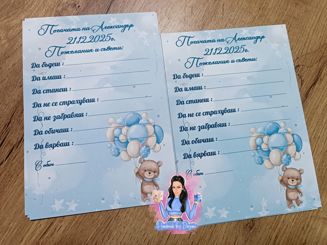 Карти за наричане - 