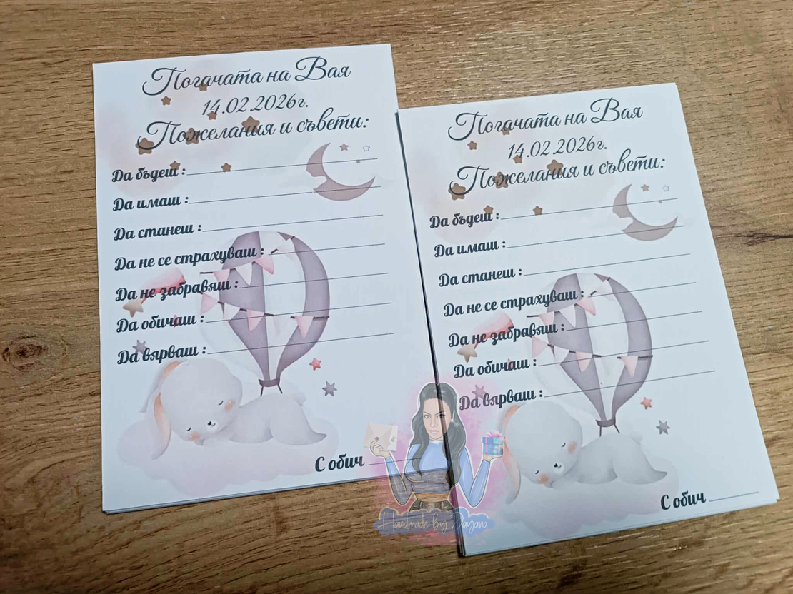 Карти за наричане 