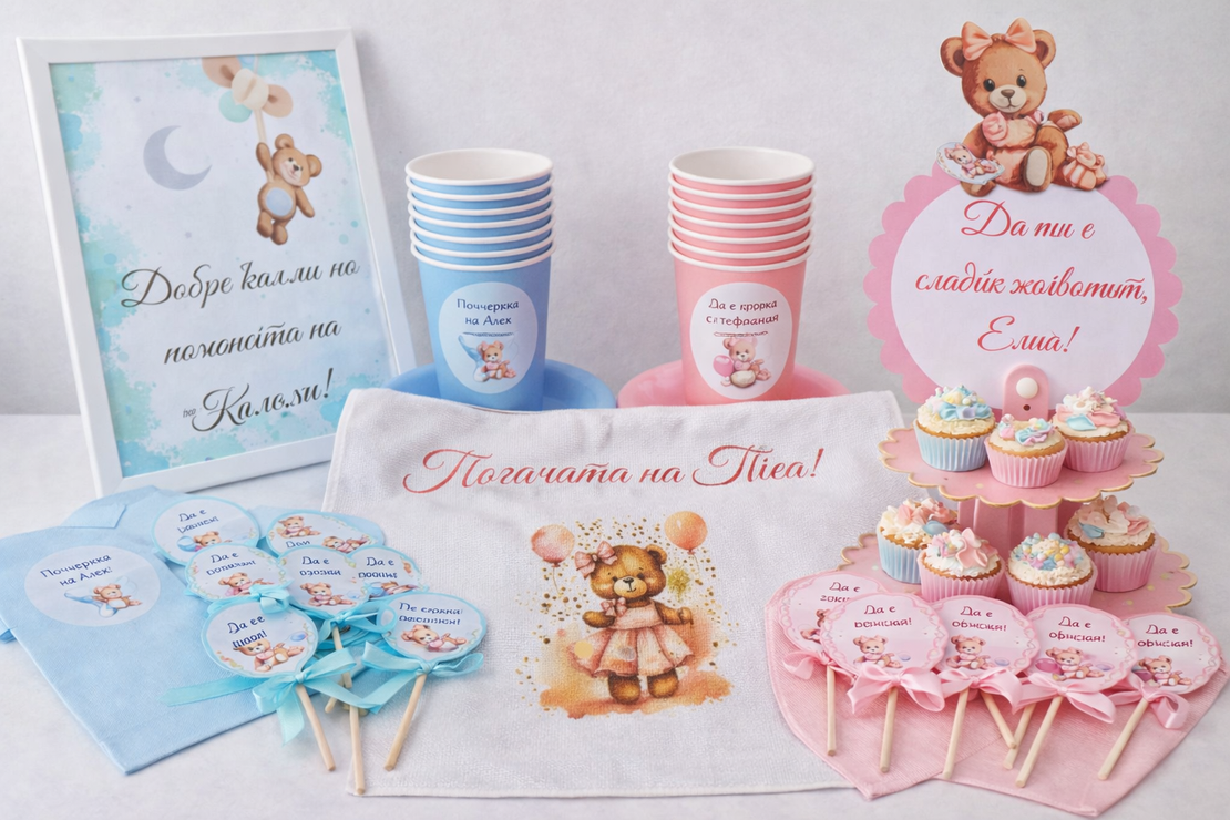 Чаши, чинии, вилици, салфетки, малки топери по 10бр, 1бр стойка за мъфини, постер в рамка ''Добре дошли