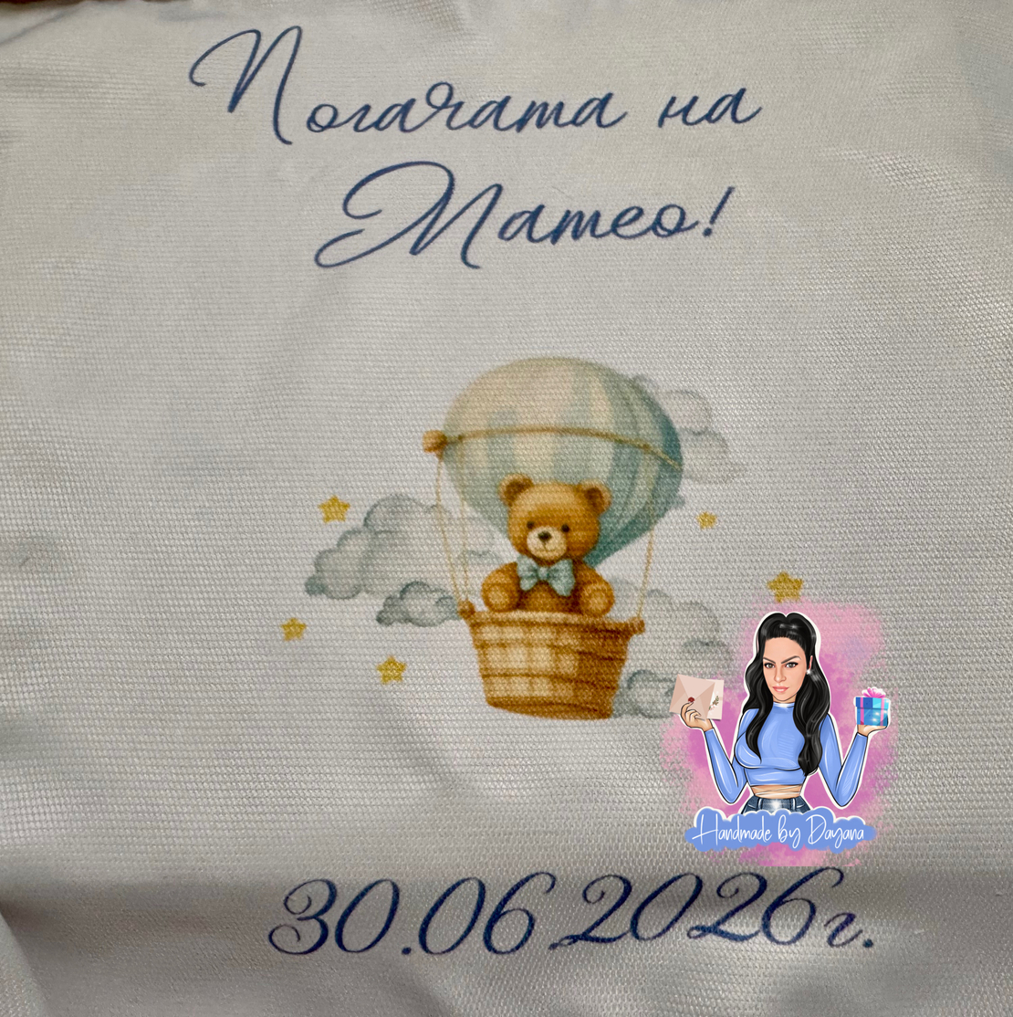 Кърпа (месал) за погача - „Мече с въздушен балон“
