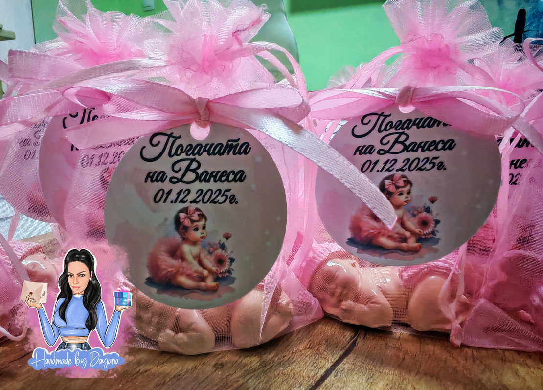 Подаръчета за гости - бебе