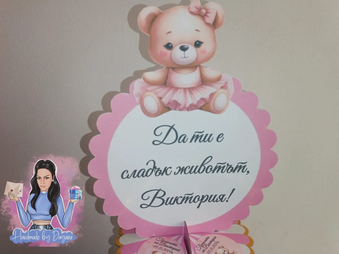 10бр Карти за наричане + 10бр подаръчета - бебе