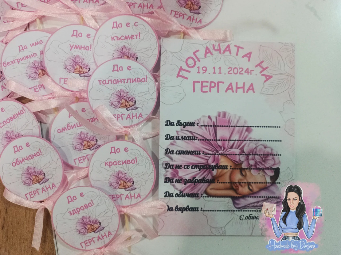 Топери с пожелания ''Бебе в розово''