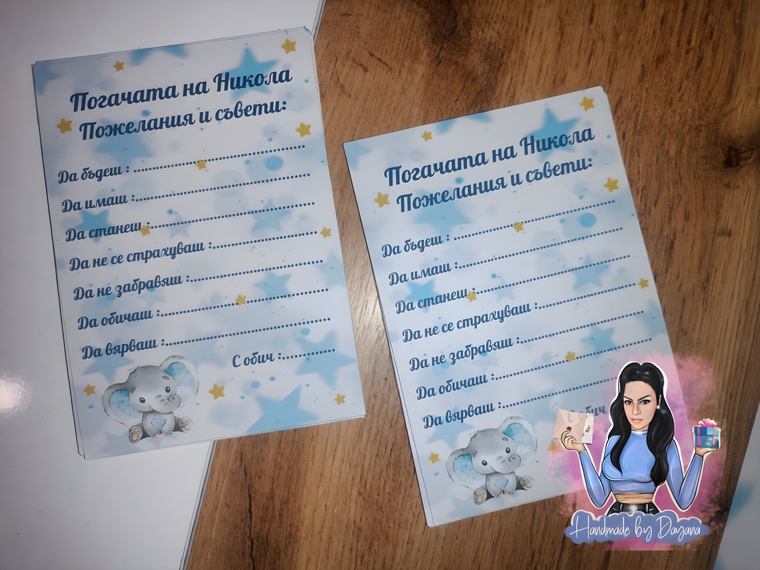 Карти за наричане 