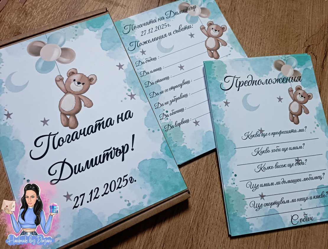 Кутия за съхранение на картите 