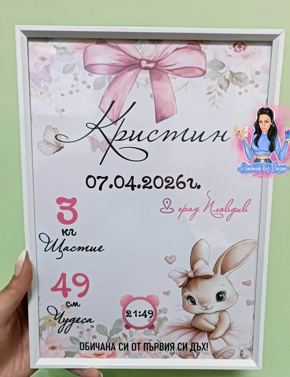 Бебешка визитка в рамка ''Зайче