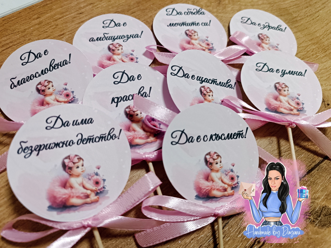 Топери '' Бебе с розова панделка'' -