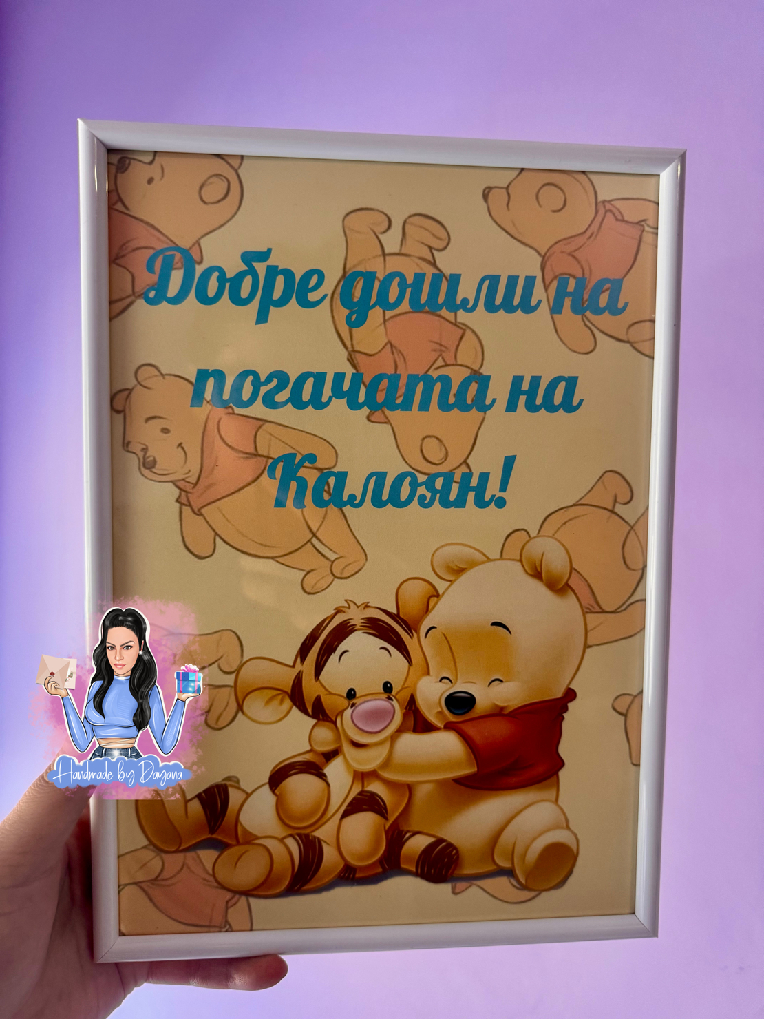Постер в рамка за '' Добре дошли '' - Мечо Пух