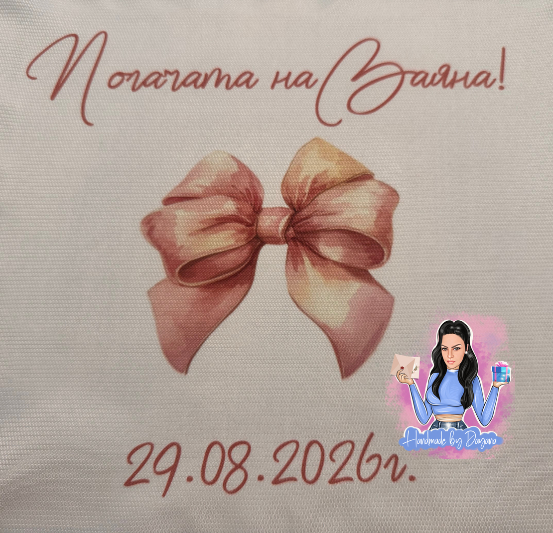 Кърпа (месал) за погача 'Розово панделка