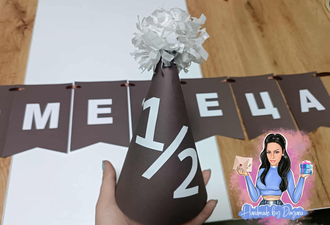 Шапка за декорация ''1/2''