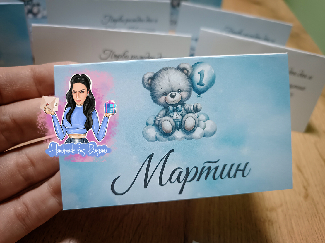 Двустранни тейбъл картички ''Мече с балони''