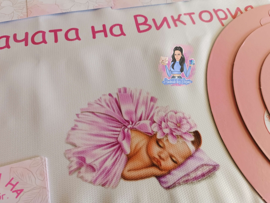 Кърпа (Месал) за погача - ''Бебе в розово''