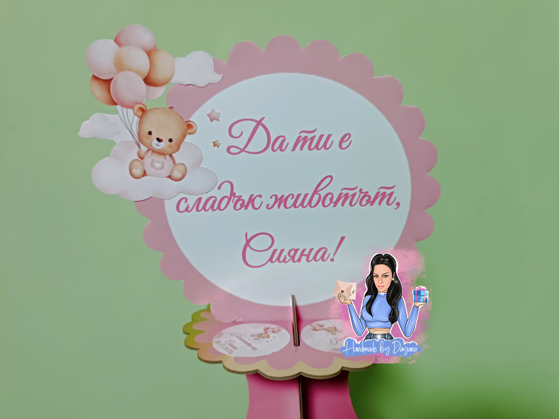 Стойка за мъфини -  ''Мече с балони - розово ''