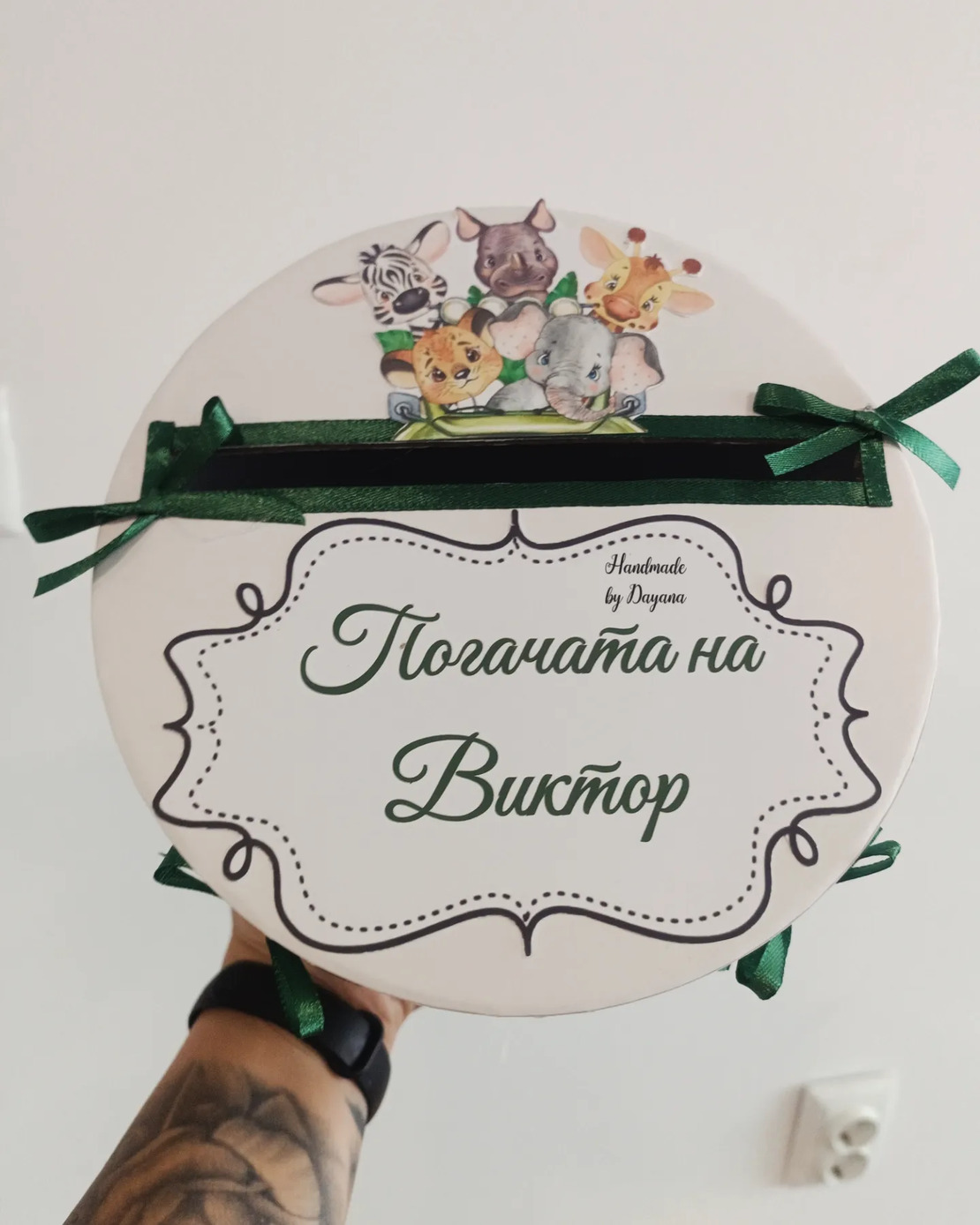 Кутия за парични подаръци и картички '' Сафари''