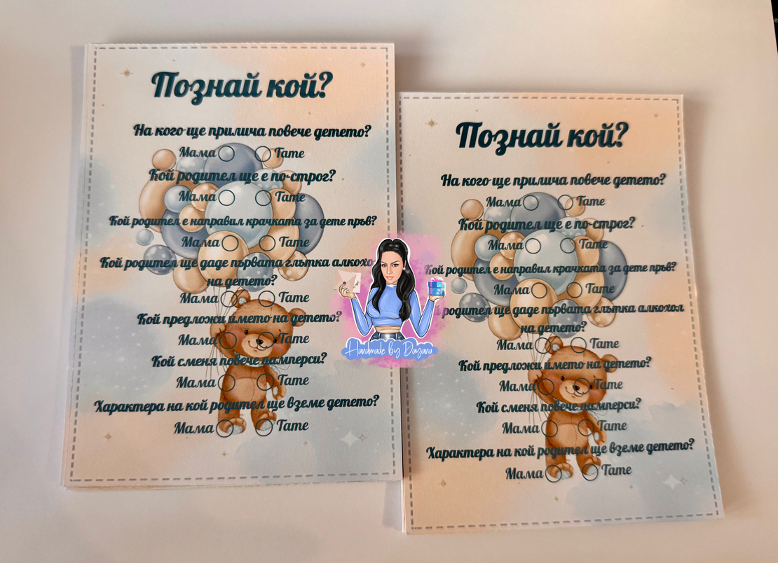 Карти 