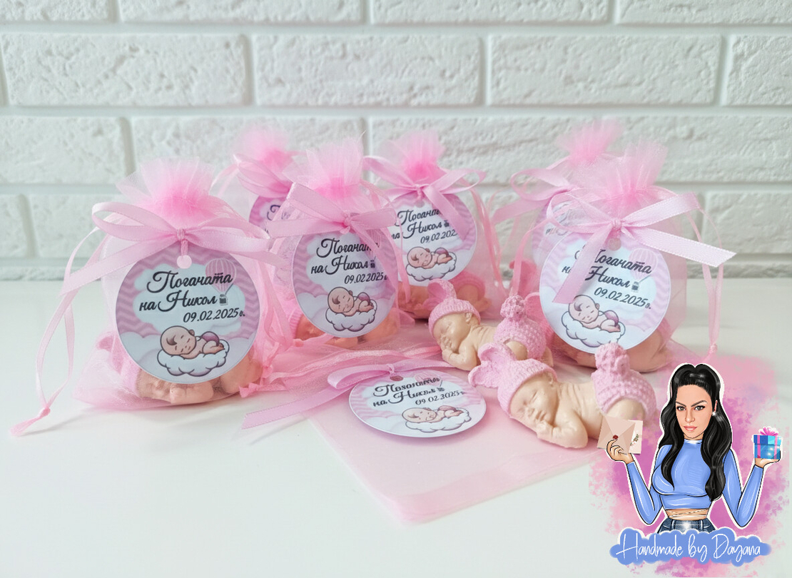 Подаръци за гости - бебе