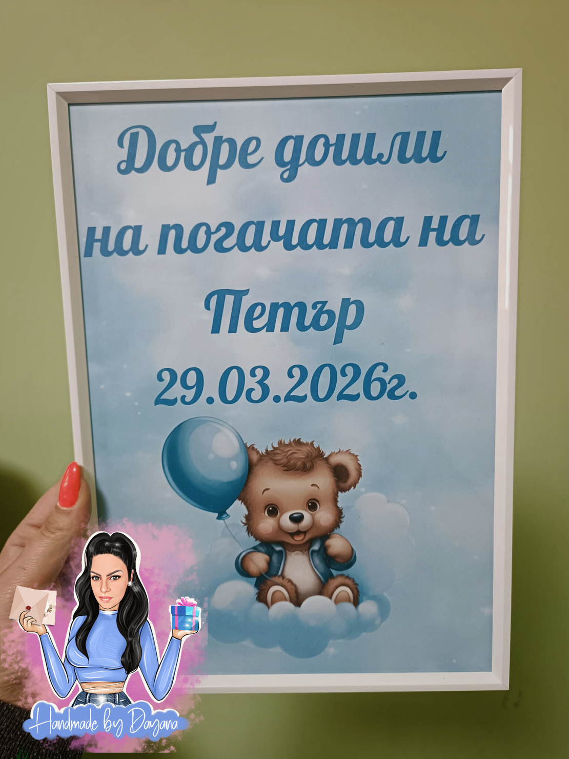 Постер в рамка - ''Мече на син облак