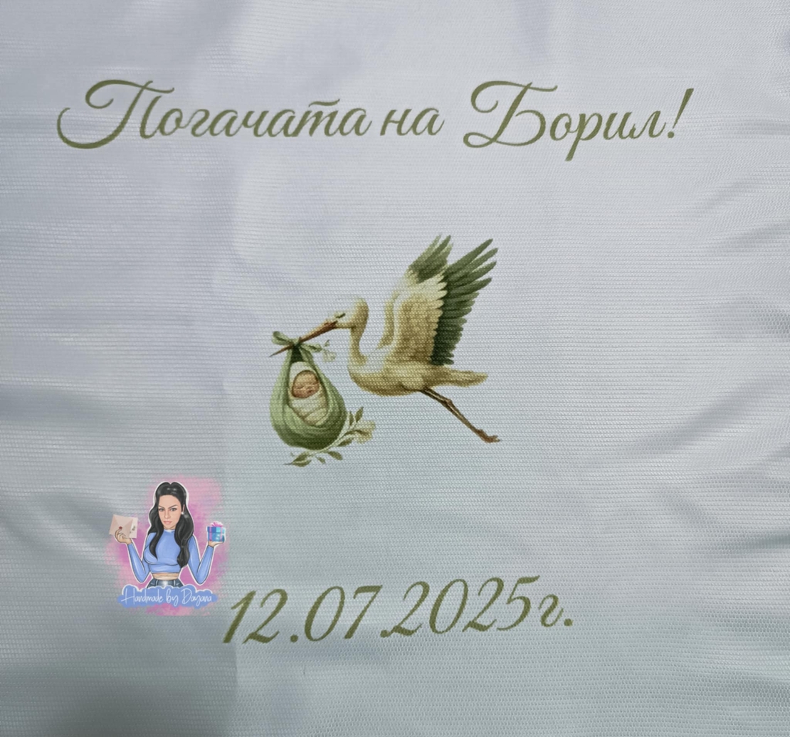 Кърпа (Месал) за погача - ''Щъркел с бебе''