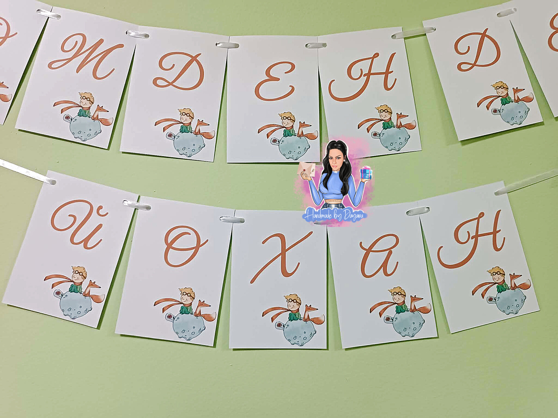 Банер на тема 