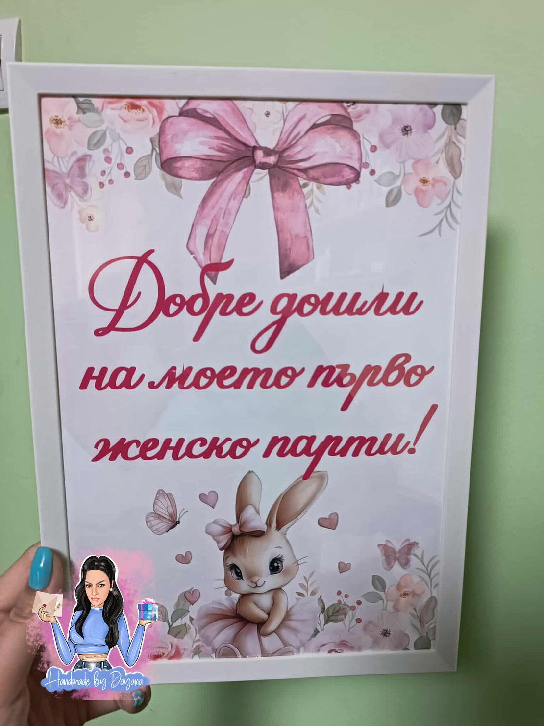 Постер в рамка - 