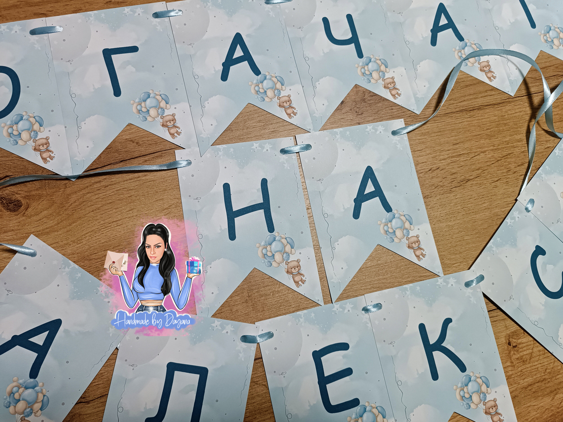 Банер на тема 