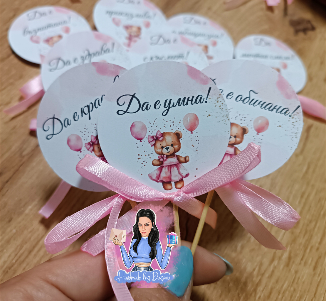 Топери с пожелания - ''Мече с розови балони''