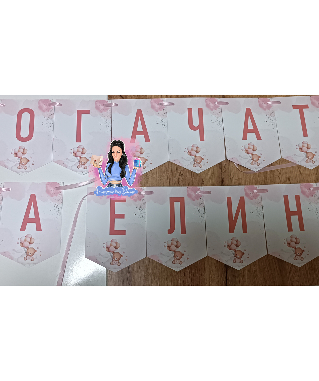 Банер на тема 