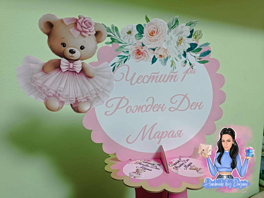 Стойка за мъфини -  ''Мече с рокля