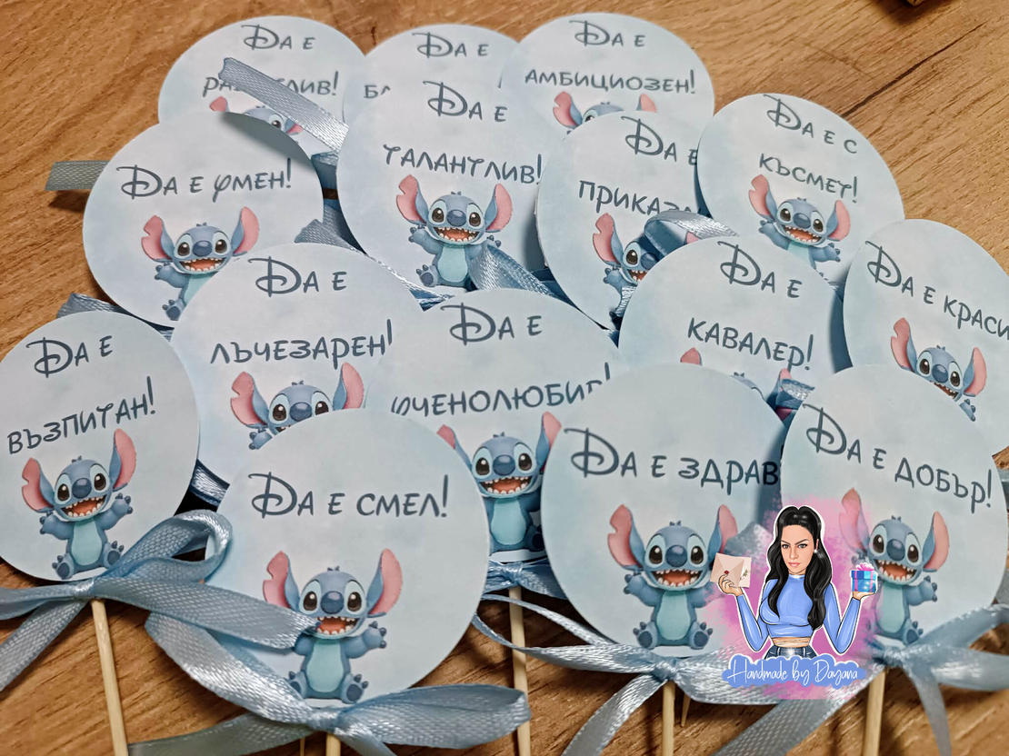 Топери с пожелания  