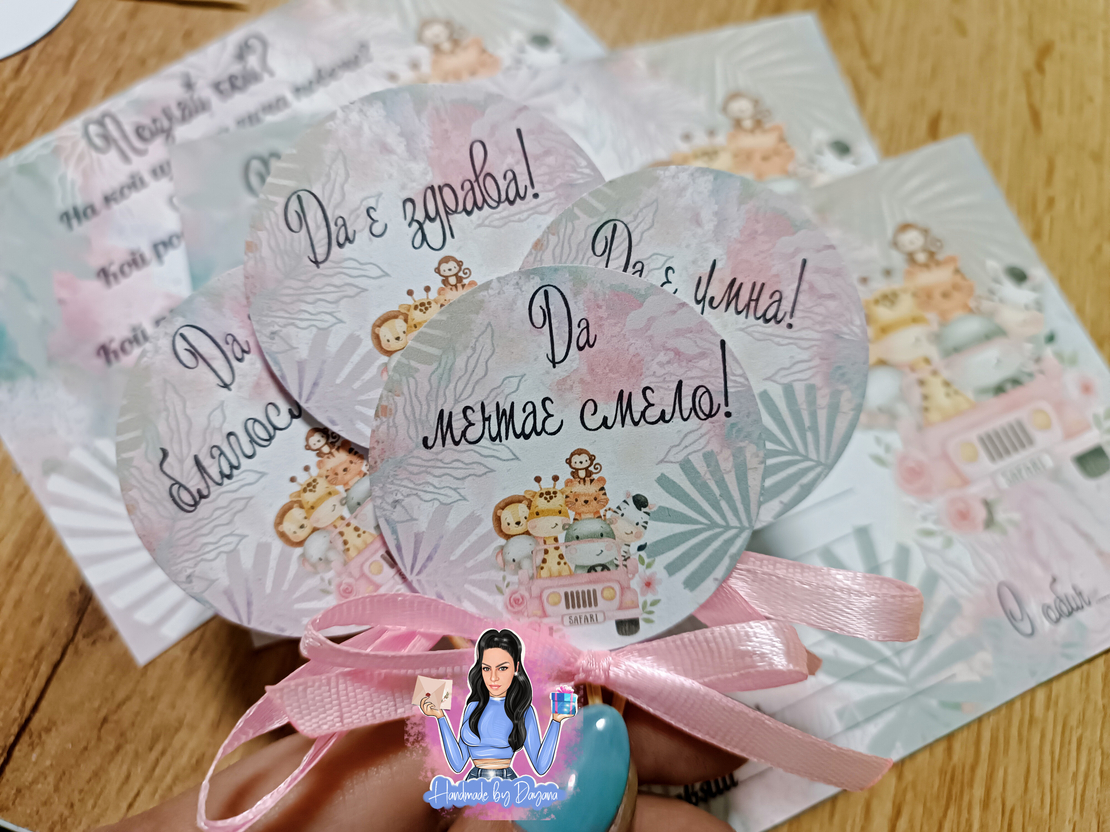 Топери с пожелания - ''Розово Сафари''