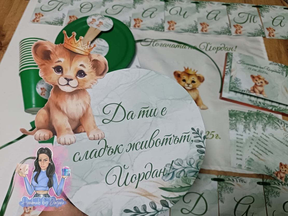 10бр Карти за наричане + 10бр подаръчета - бебе