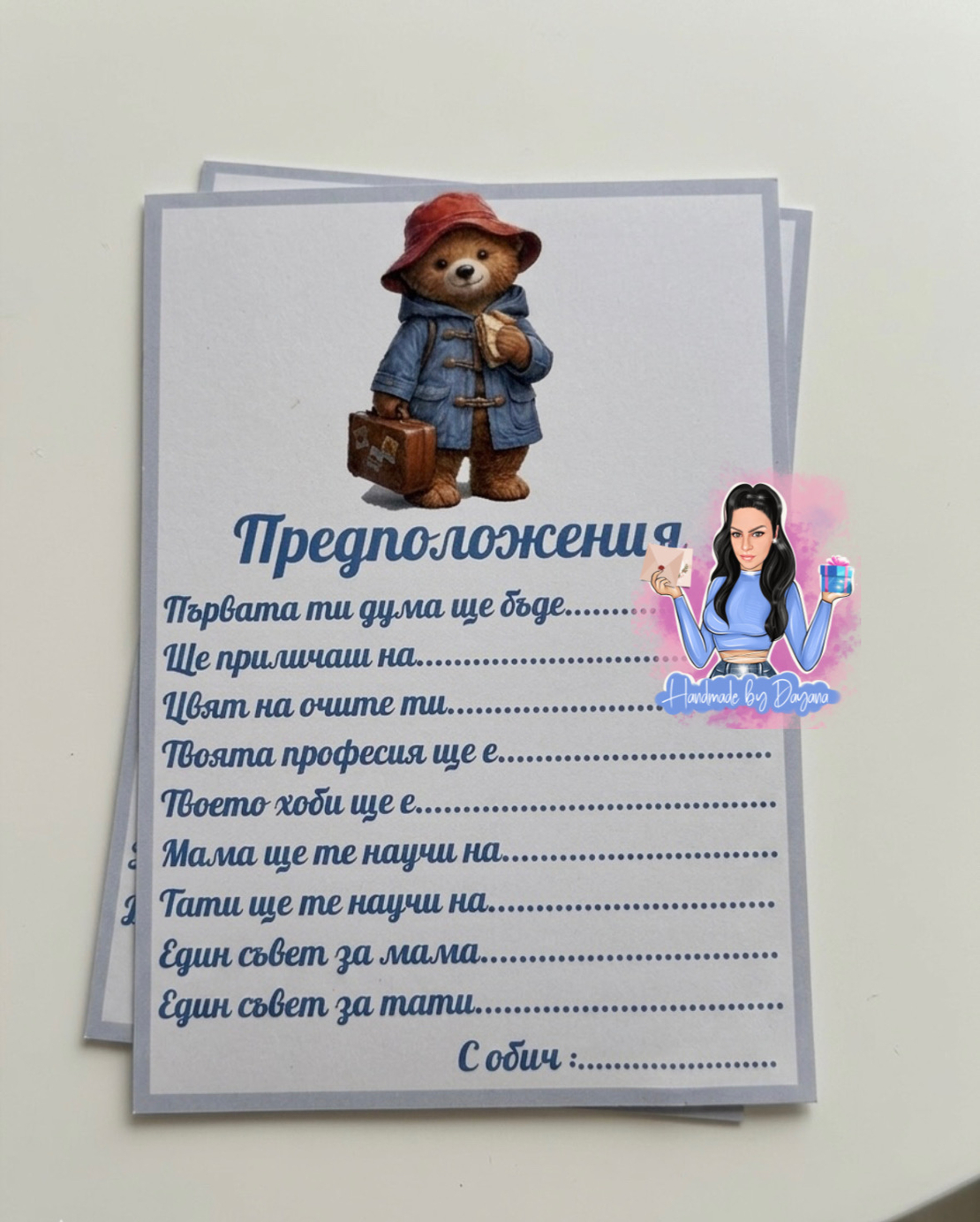 Карти с предположения 