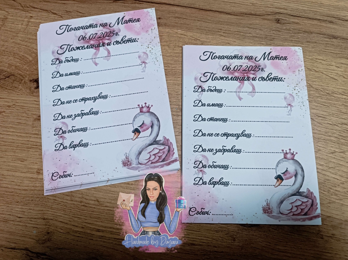 Карти за наричане - '' Лебед с корона ''
