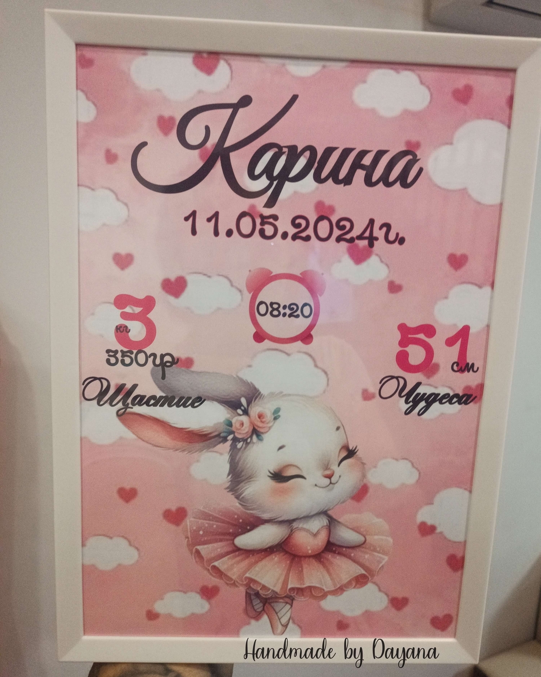 Бебешка визитка в рамка ''Зайче - балерина'' А4