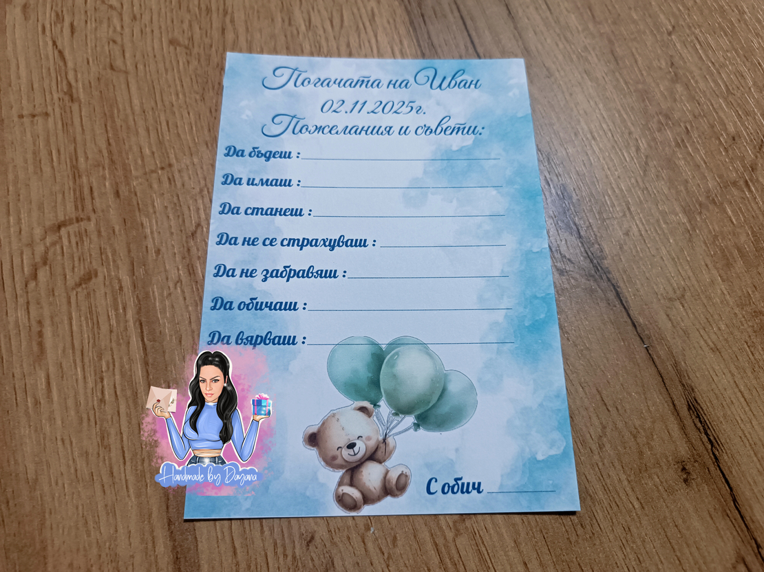 Карти за наричане 